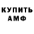 Первитин витя Kara BinarHaken