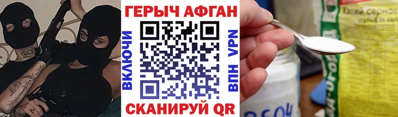 Героин Heroin  Ясногорск 