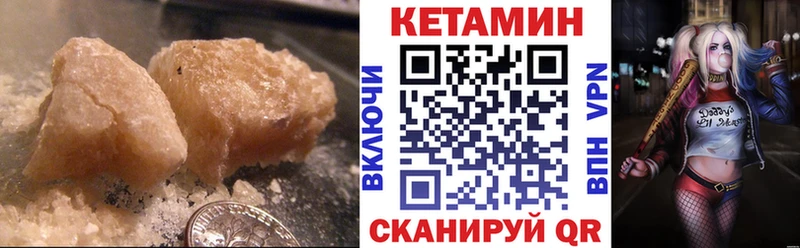 где купить наркотик  Ясногорск  Кетамин VHQ 